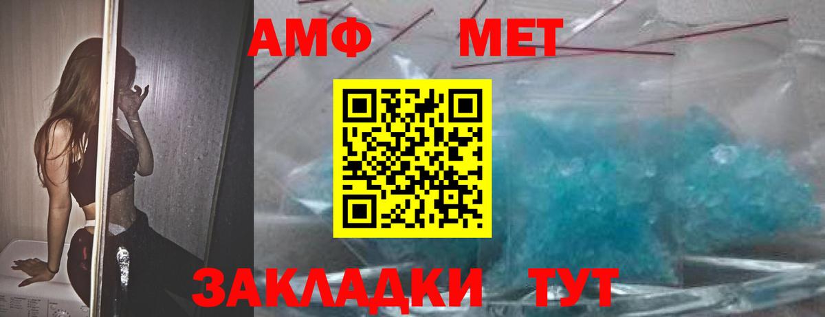 Амфетамин Premium Туапсе