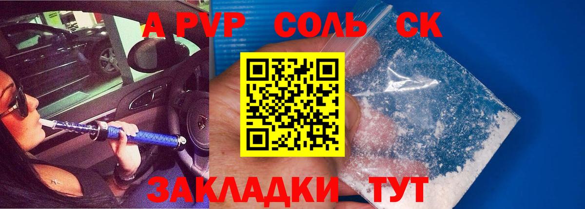 Alpha-PVP крисы CK  Вход с VPN  Туапсе  A-PVP  Alpha-PVP мука  А ПВП мука 