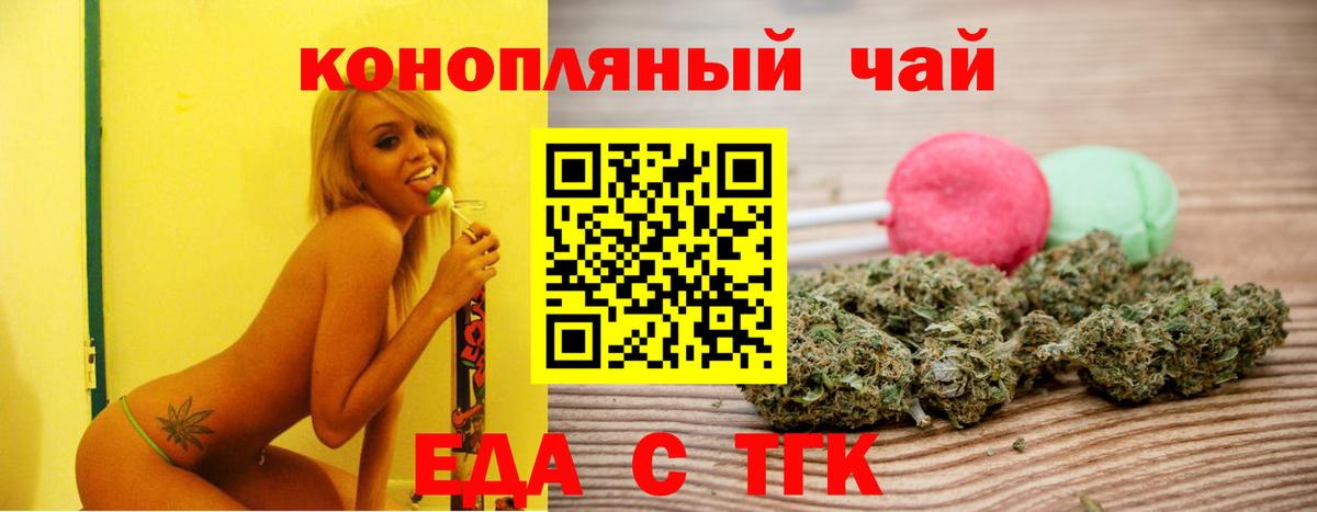 Cannafood конопля  Вход с VPN  Туапсе 