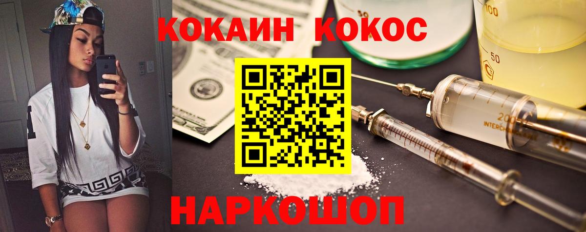 Cocaine Перу  Cocaine Перу  Вход с VPN  Cocaine  Туапсе 
