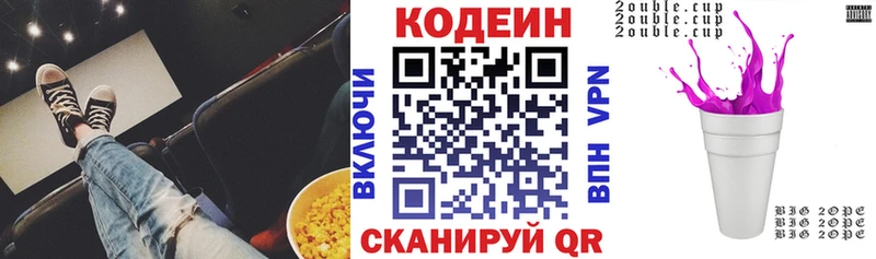 Кодеиновый сироп Lean напиток Lean (лин)  Туапсе 