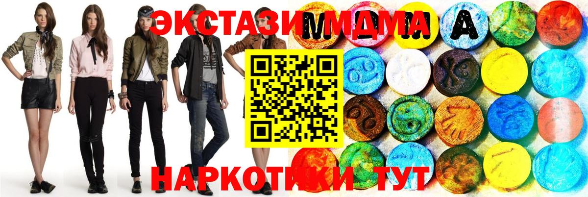 Экстази Philipp Plein  Экстази 300 mg  закладка  Туапсе  Вход с VPN 