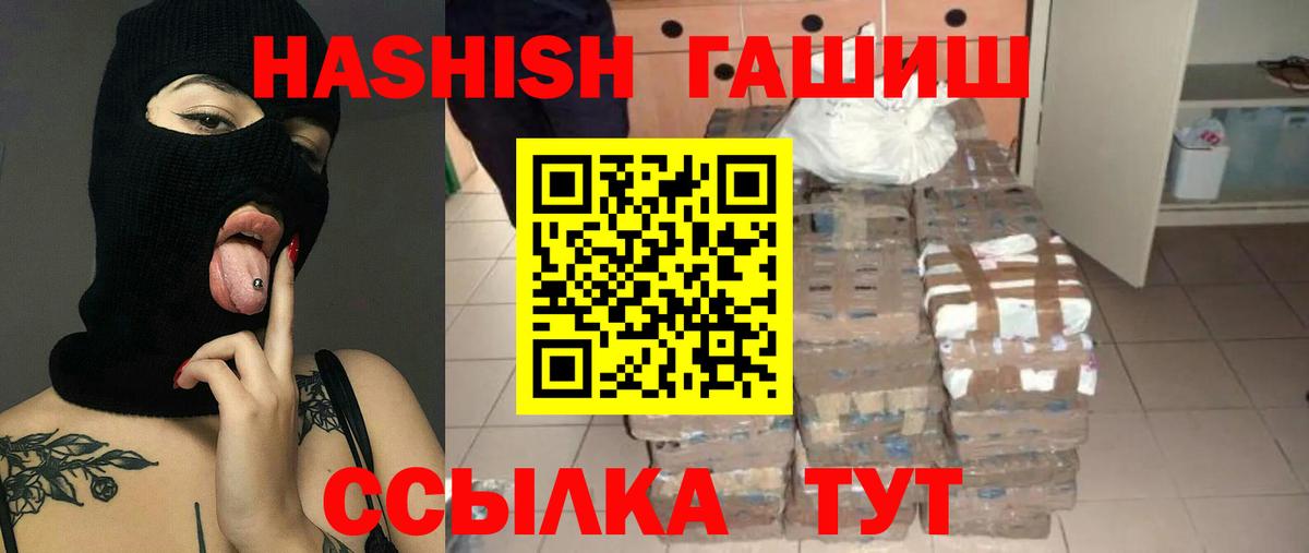 Гашиш ice o lator  Вход с VPN  Туапсе  ГАШ VHQ 