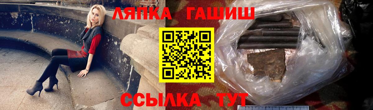 ГАШИШ ice o lator Туапсе