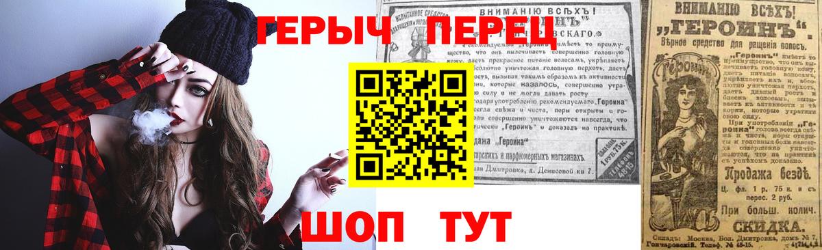 Туапсе  ГЕРОИН хмурый  Вход с VPN 