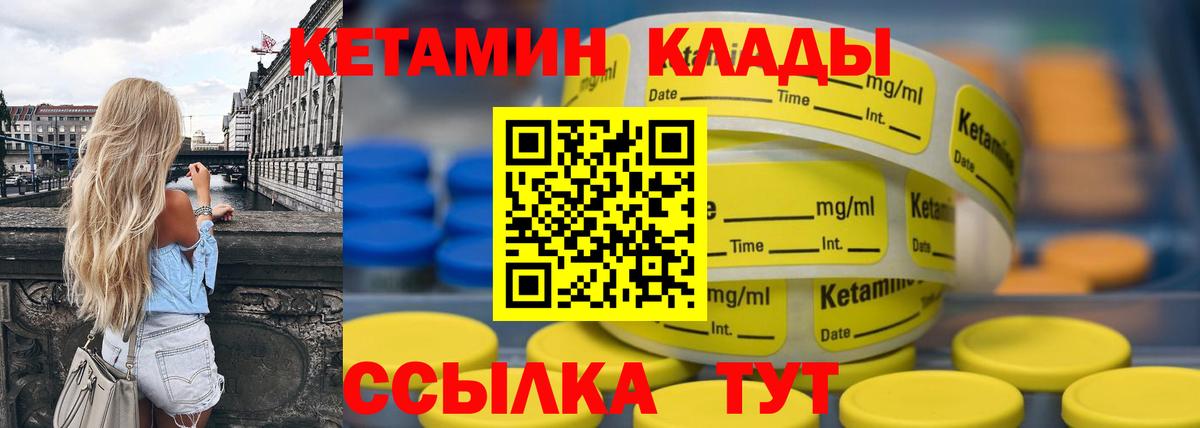 Кетамин VHQ  Вход с VPN  Туапсе  Кетамин ketamine 