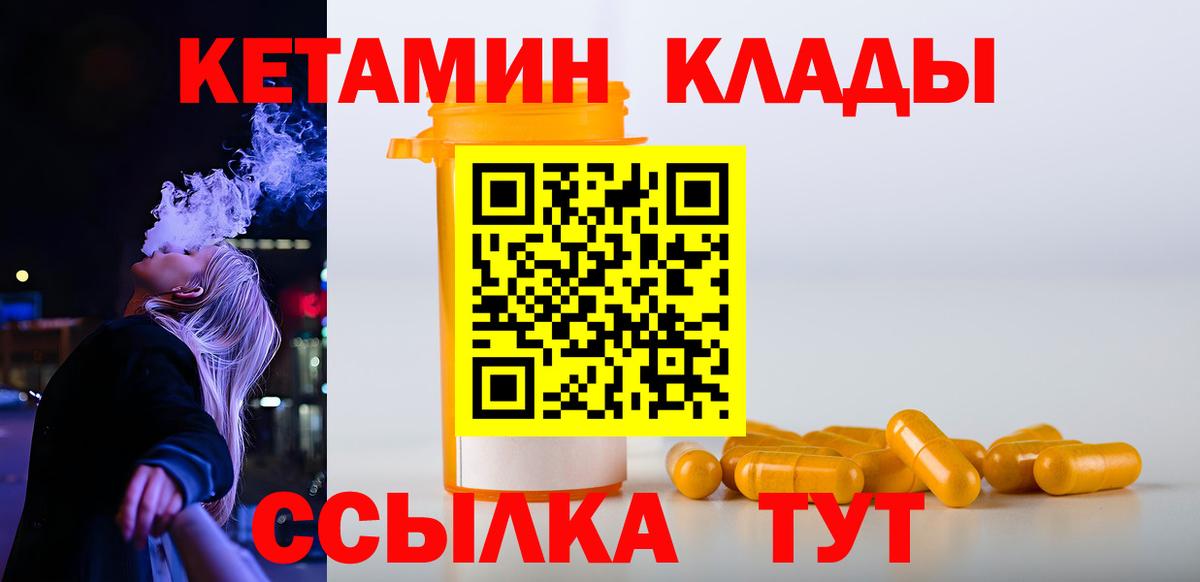 Кетамин VHQ Туапсе