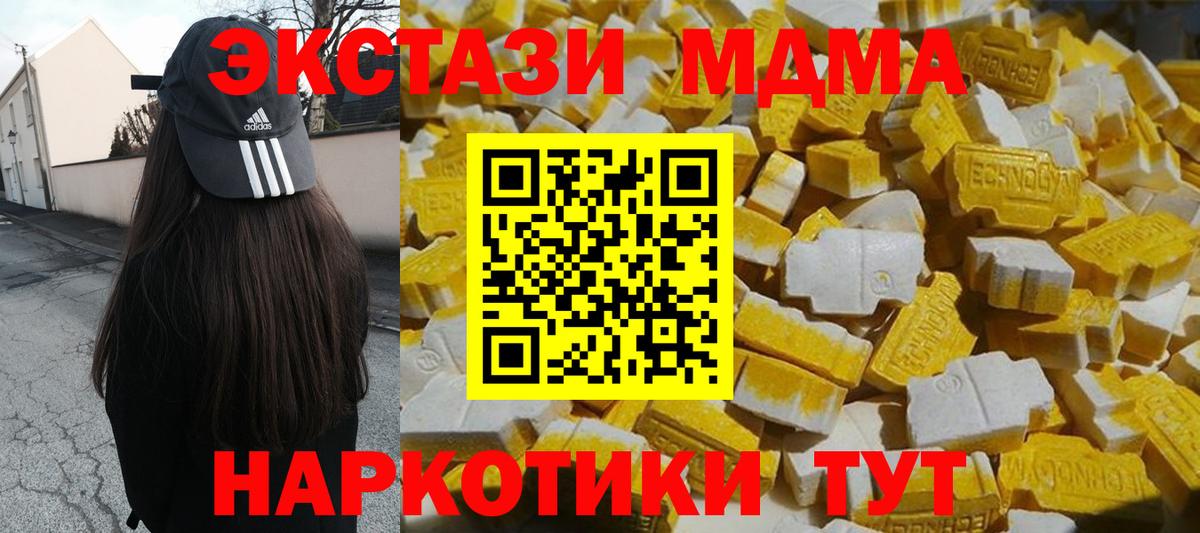 MDMA VHQ Туапсе