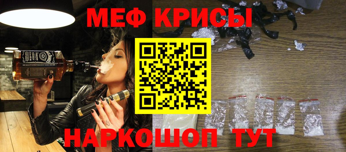 МЕФ VHQ  МЕФ 4 MMC  Меф  Вход с VPN  Туапсе  МЕФ 