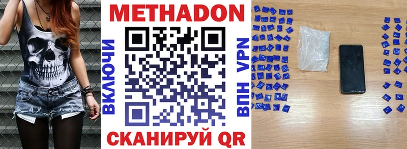 Метадон белоснежный  Туапсе 