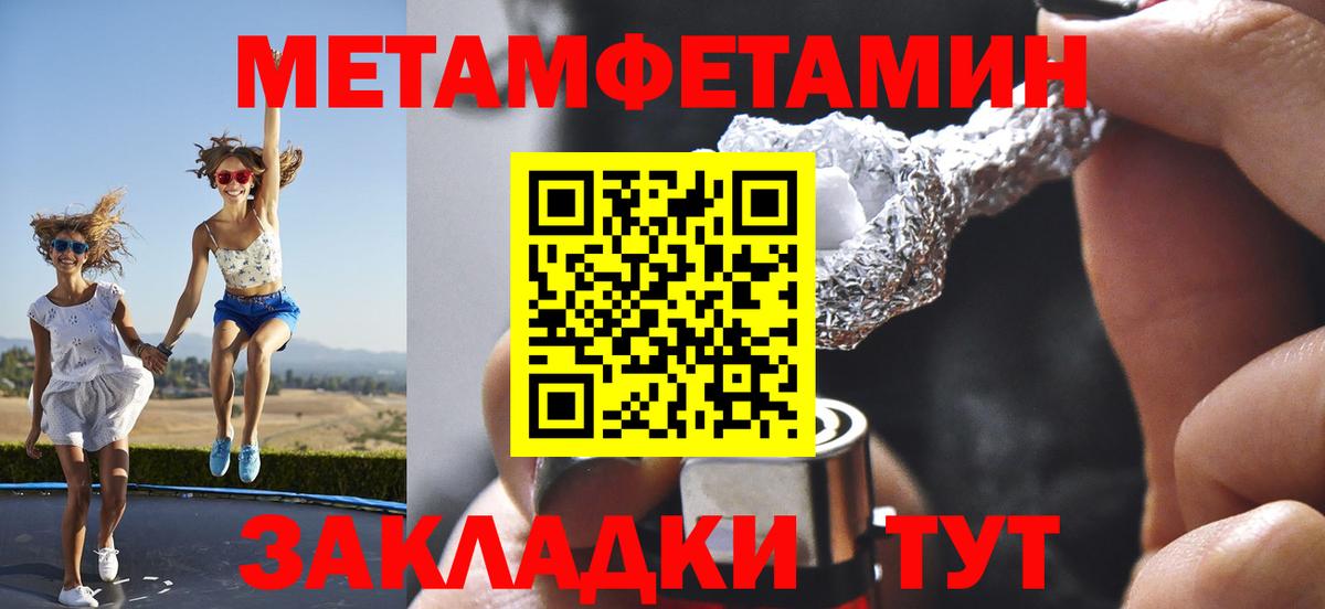 Туапсе  Метамфетамин Methamphetamine  Вход с VPN 