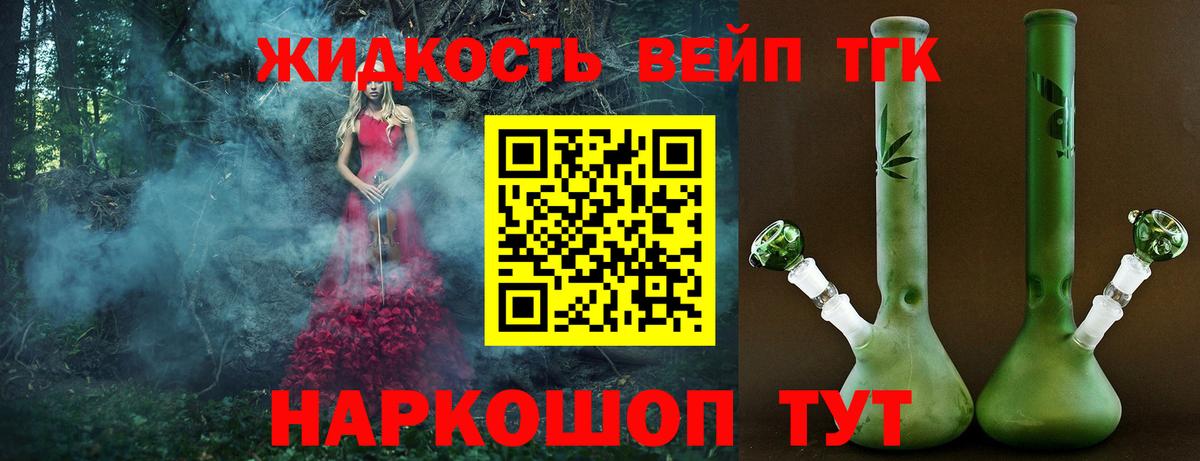 Туапсе  наркота  Вход с VPN  Дистиллят ТГК Wax 