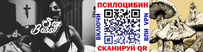 купить закладку  Туапсе  Галлюциногенные грибы Magic Shrooms 