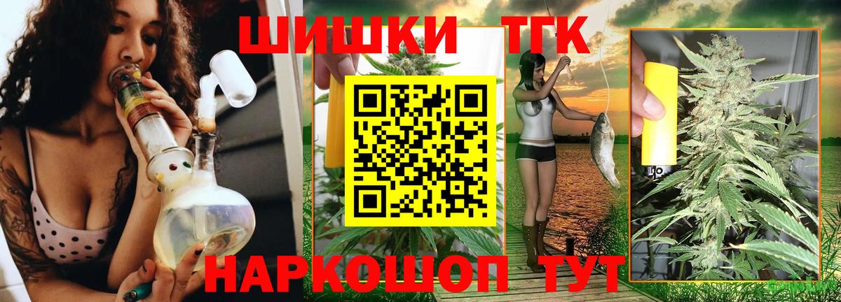 МАРИХУАНА план  Каннабис марихуана  Бошки марихуана Ganja  Вход с VPN  Туапсе  Канабис Amnesia 